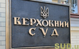 Верховний Суд роз’яснив механізм бюджетного фінансування аграрних господарств