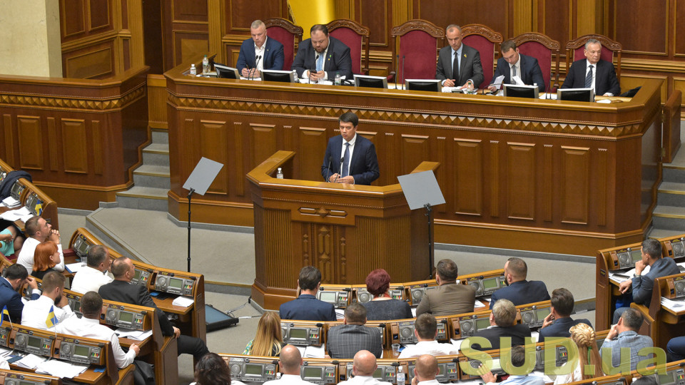 Рада розглянула закон щодо викривачів корупції: онлайн-трансляція засідання