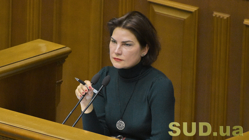 Судова реформа не закінчується законопроектом №1008, — Ірина Венедіктова