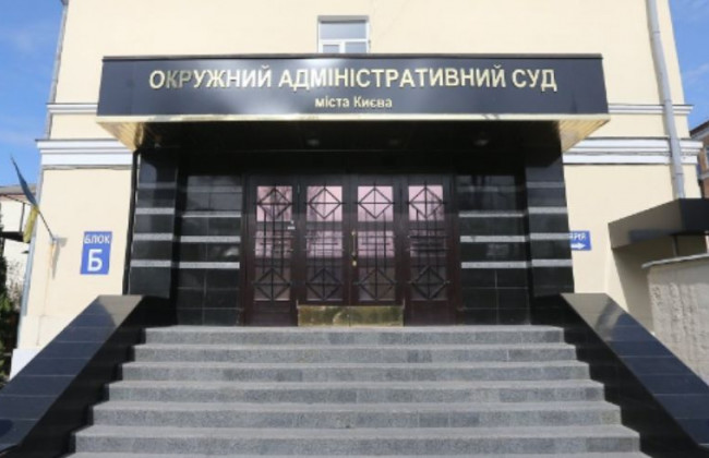 Мін’юст через суд хоче анулювати реєстраційне свідоцтво політичної партії