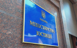 Запуск Реєстру засуджених та взятих під варту, припинення «стоп-списків»: звіт Мін’юсту за 50 днів