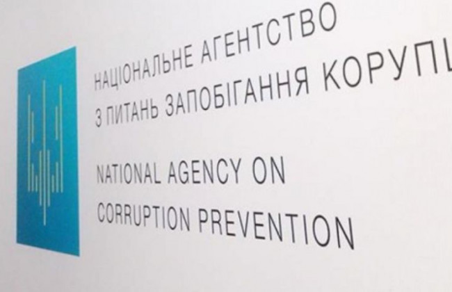 Набув чинності закон про перезапуск НАЗК