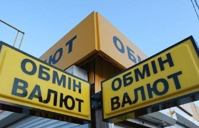 НБУ виявив незаконні обмінники по всій Україні: що відомо