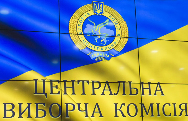 Члени ЦВК більше не будуть держслужбовцями: проект закону