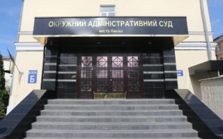 Мін’юст через суд хоче анулювати реєстраційне свідоцтво політичної партії