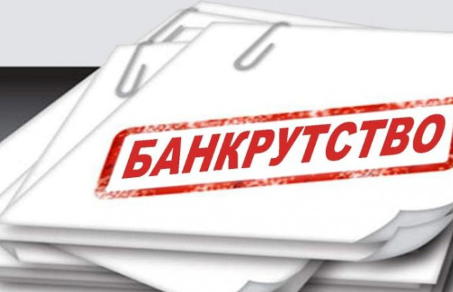 В Україні набув чинності Кодекс з процедур банкрутства