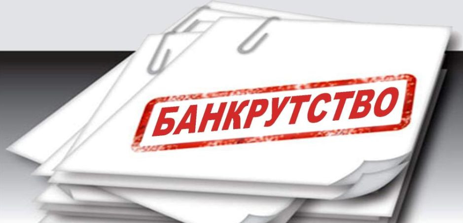 В Україні набув чинності Кодекс з процедур банкрутства