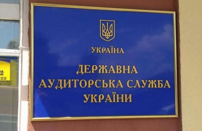 Кабмін повернув Держаудитслужбу під керівництво Мінфіну