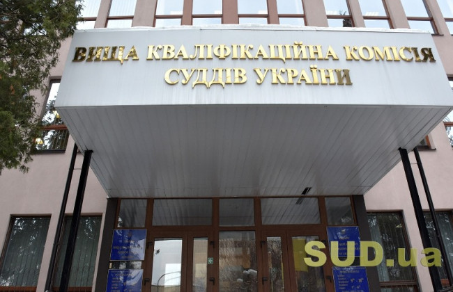 ВККС повідомила про відновлення здійснення правосуддя в судах