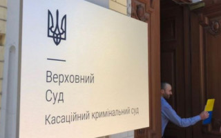 Відшкодування моральної шкоди та строк погашення судимості: практика ККС ВС