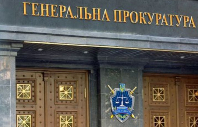 Генпрокуратура скерувала до суду обвинувальний акт щодо екс-судді з Києва