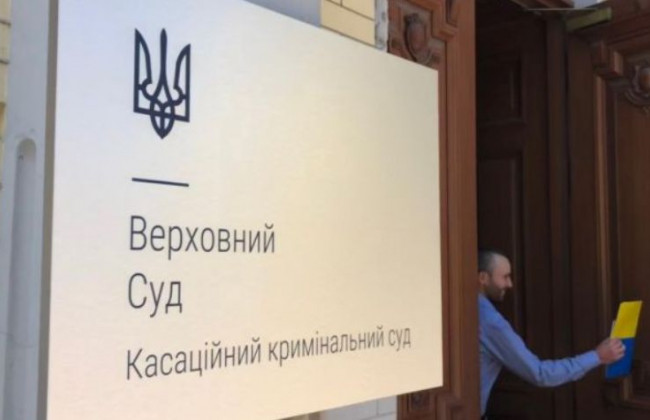 Відшкодування моральної шкоди та строк погашення судимості: практика ККС ВС