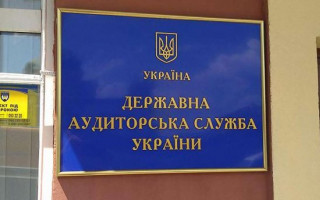 Масове скорочення держслужбовців: в Україні реформують Державну аудиторську службу