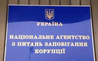 НАЗК направило до суду адмінпротокол стосовно колишнього члена ВРП