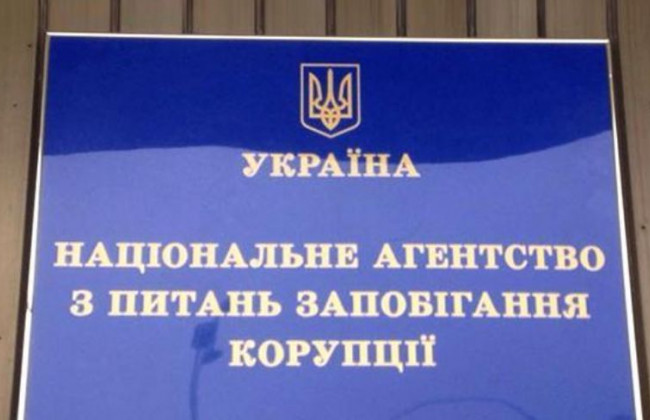 НАЗК направило до суду адмінпротокол стосовно колишнього члена ВРП
