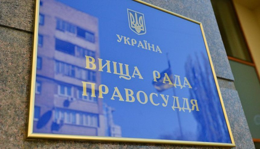 ВРП тимчасово відсторонила суддю Господарського суду Київської області