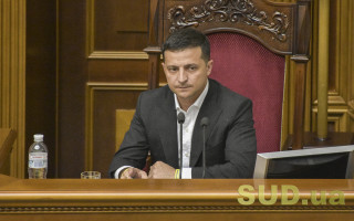 Зеленський вніс до Ради законопроект щодо удосконалення перегляду судових рішень
