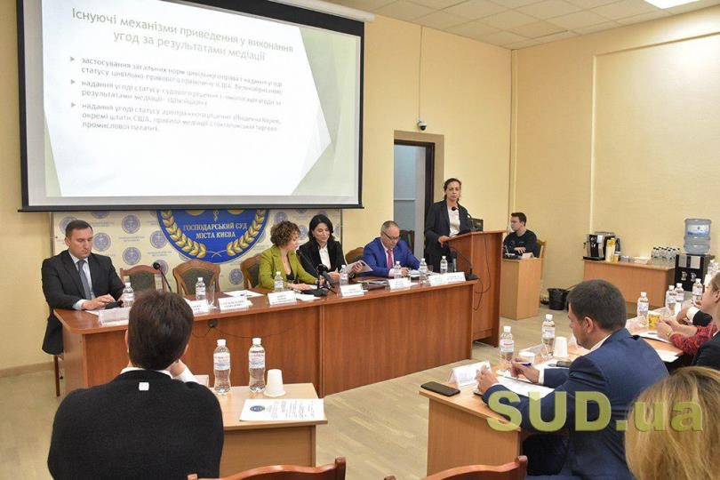 В Господарському суді міста Києва відбувся круглий стіл щодо медіації: основні тези і висновки