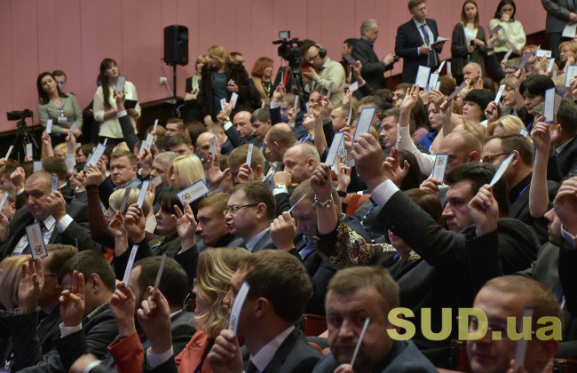 Готуються зміни до порядку скликання з’їзду суддів