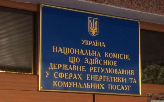 Зеленський зробив кадрові призначення у НКРЕКП