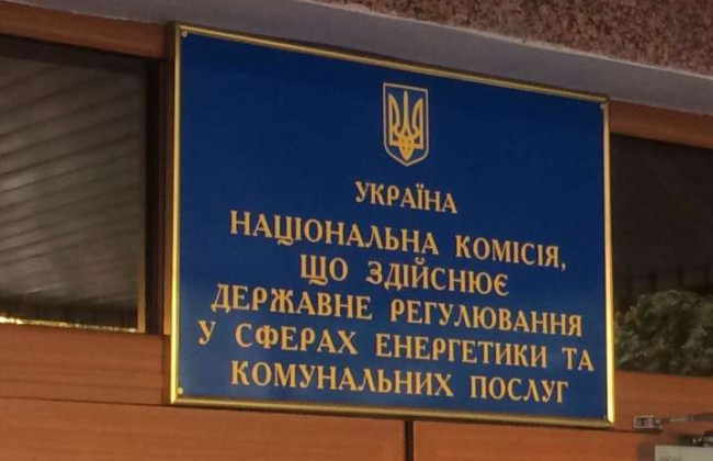 Зеленський зробив кадрові призначення у НКРЕКП