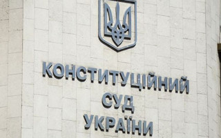 КСУ надав висновок щодо дорадчих органів Верховної Ради