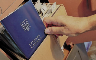 Трудові книжки скасують: яких документів буде достатньо при оформленні на роботу