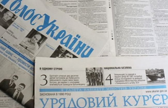 Основні положення законопроекту Олексія Гончарука щодо опублікування нормативно-правових актів