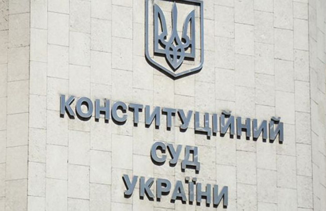 КСУ надав висновок щодо дорадчих органів Верховної Ради