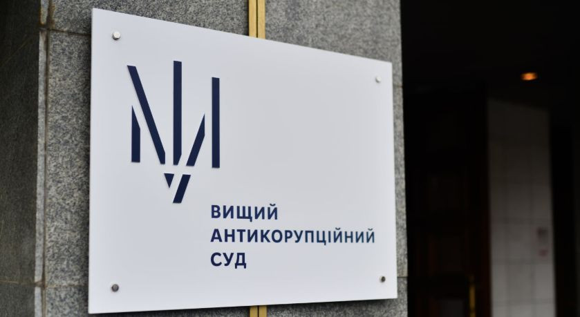 Справа судді апеляційного суду Дніпропетровщини: ВАКС оголосив вирок
