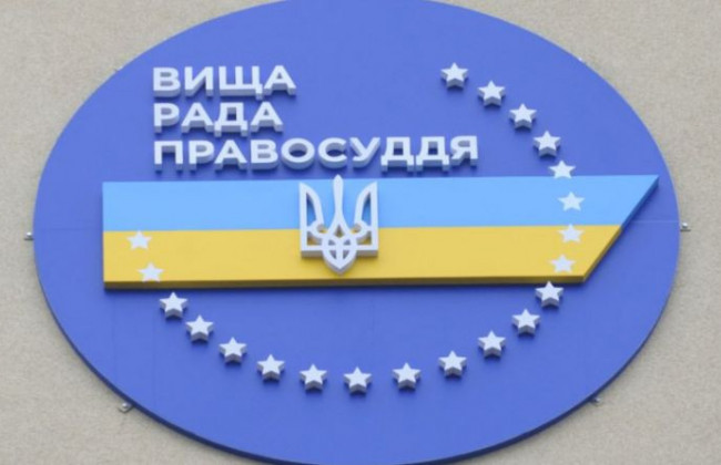 ВРП розглядає питання про звільнення суддів, онлайн-трансляція