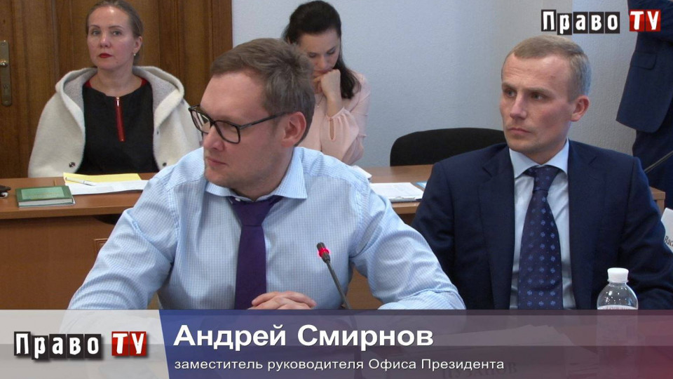 Как представители Офиса Президента и народные депутаты обсуждали судьбу судебной реформы, видео