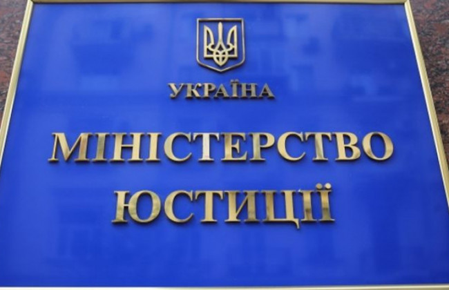 Державним реєстраторам, які сприяли рейдерству, довічно анулюють доступ до реєстрів, — Мін’юст