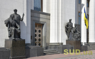 Рада розглядає закон про запобігання та протидію відмиванню доходів: онлайн-трансляція