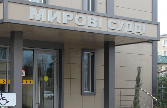 В Украине могут появиться мировые судьи: кто сможет претендовать