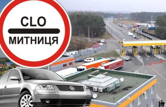 Розмитнення автомобілів: запрацював унікальний калькулятор