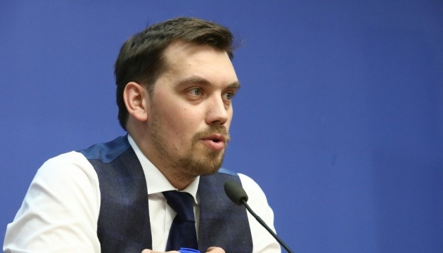 Госбюджет на 2020 год: Алексей Гончарук презентует проект, трансляция