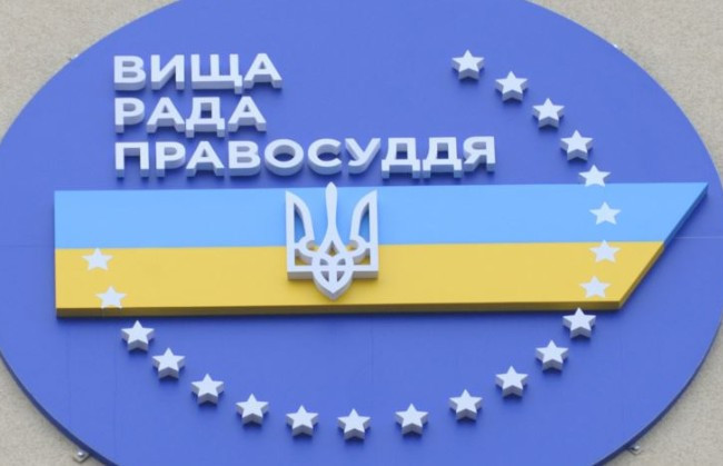 Вища рада правосуддя розглядає звільнення кримської судді: онлайн-трансляція