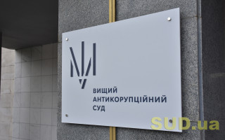 Розтрата коштів нацпроекту «Повітряний експрес»: САП повідомила подробиці
