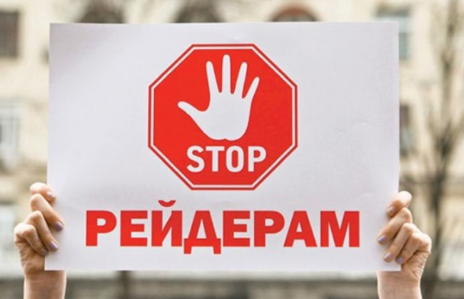 Незаконні реєстраційні дії щодо нерухомості чи бізнесу: куди скаржитись