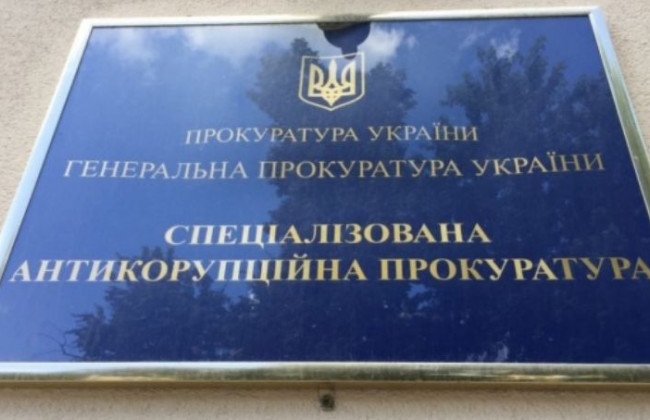 Справа екс-міністра: САП повідомила подробиці