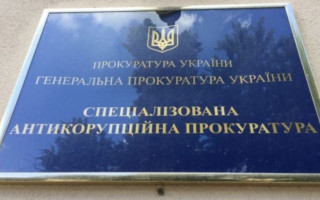 Справа екс-міністра: САП повідомила подробиці