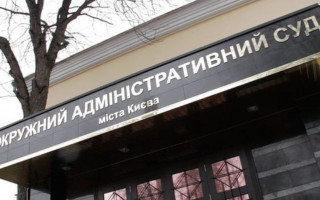 Оголошення переможців конкурсу за склад РГК при ДБР: ОАСК відкрив провадження