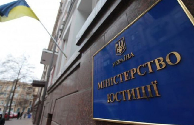 Міністерство юстиції повністю відкрило єдиний реєстр підприємців
