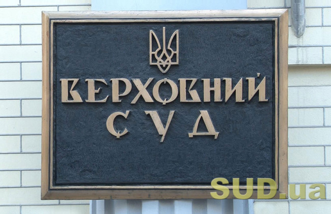 Верховный Суд: Законопроект 2314 об изменениях в процессуальные кодексы с ВС не обсуждался