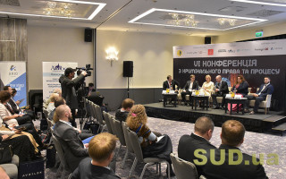 Судді, депутати та правозахисники обговорили боротьбу з корупцією та реалії протидії рейдерству, фото