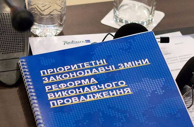 Приватні виконавці втомились від недосконалого закону і повністю його переписали