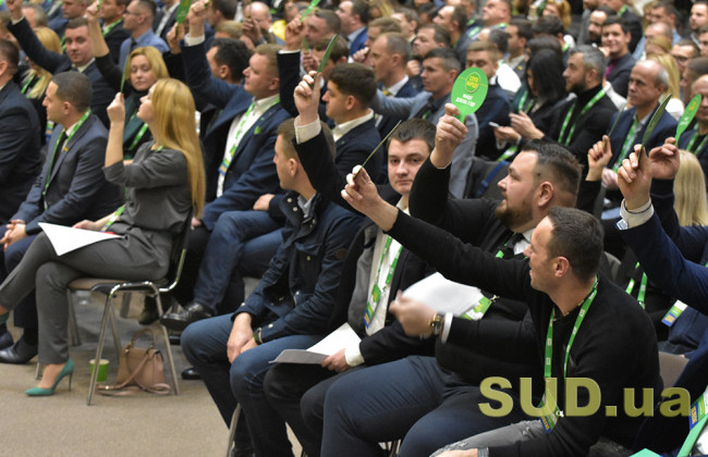 Стало відомо, коли відбудеться другий етап з’їзду партії «Слуга народу»