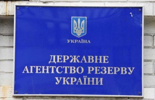 Убытки на десятки миллионов: ГБР проводит обыски в Госрезерве