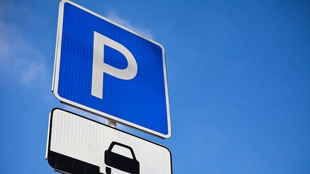 На заметку водителям: в каких городах Украины самые дешевые парковки